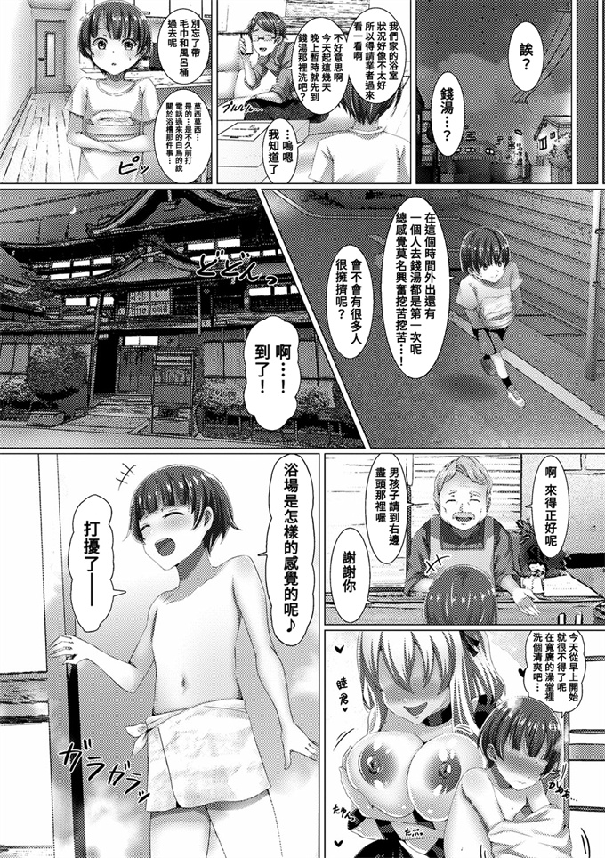 h肉番漫画之[あるでぃ]お姉さんたちの常識がエロくなっちゃったら！ビッチな制服女子たちに食べられる僕