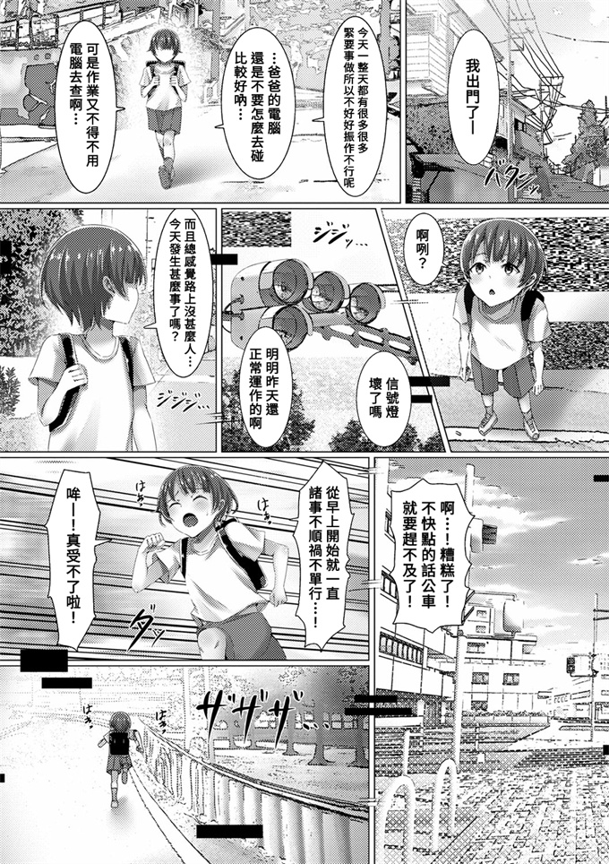 h肉番漫画之[あるでぃ]お姉さんたちの常識がエロくなっちゃったら！ビッチな制服女子たちに食べられる僕