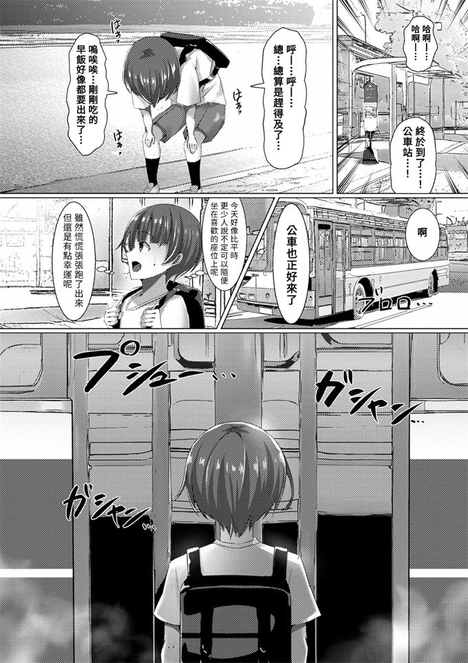 h肉番漫画之[あるでぃ]お姉さんたちの常識がエロくなっちゃったら！ビッチな制服女子たちに食べられる僕