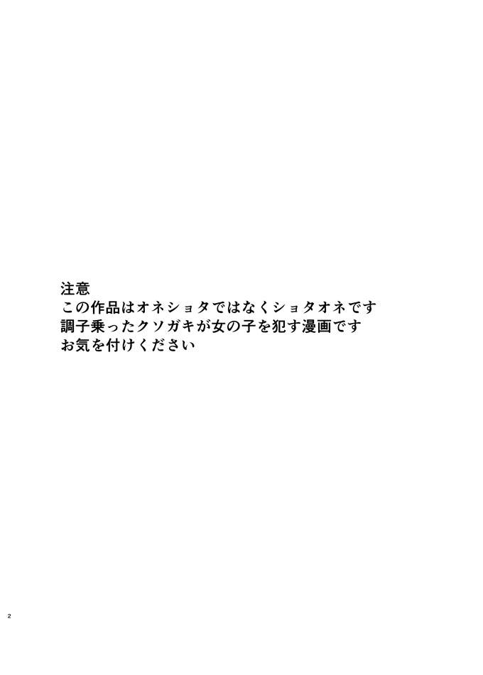 肉番之イジメられている弟のために悪ガキに体を好きにされるお姉ちゃんの話