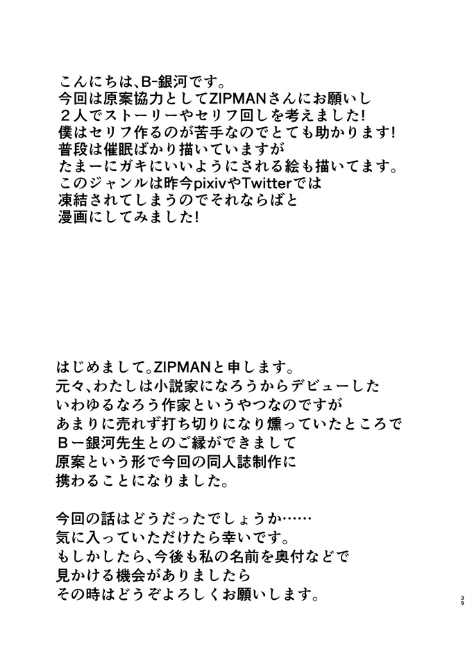 肉番之イジメられている弟のために悪ガキに体を好きにされるお姉ちゃんの話