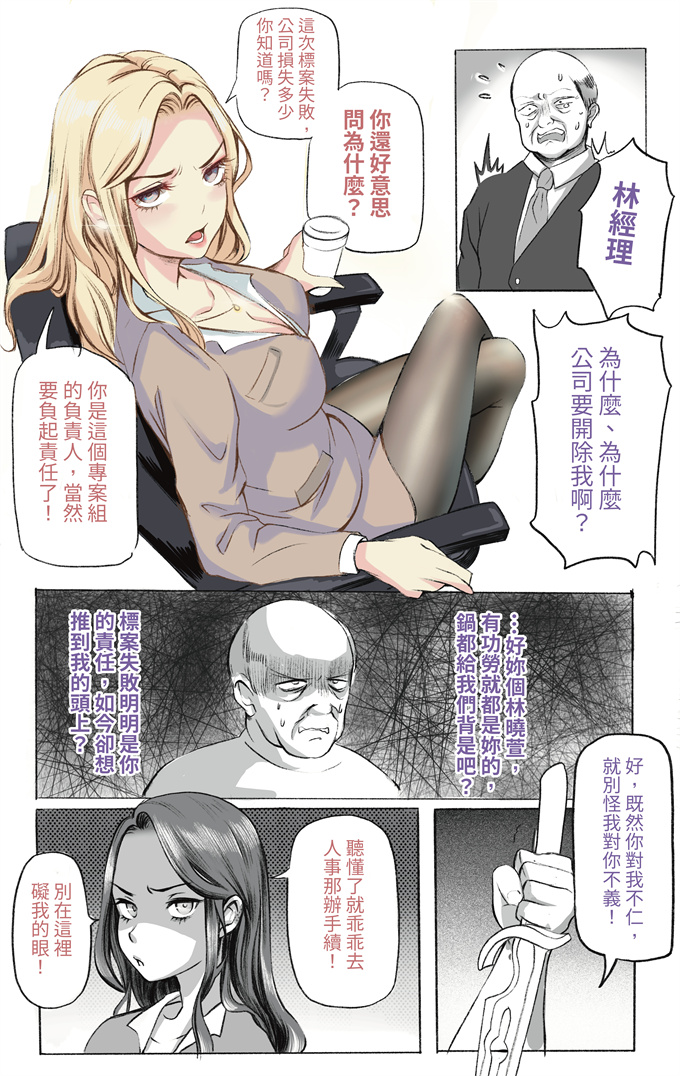 全彩色肉番漫画之[Midnight]主管的秘密01