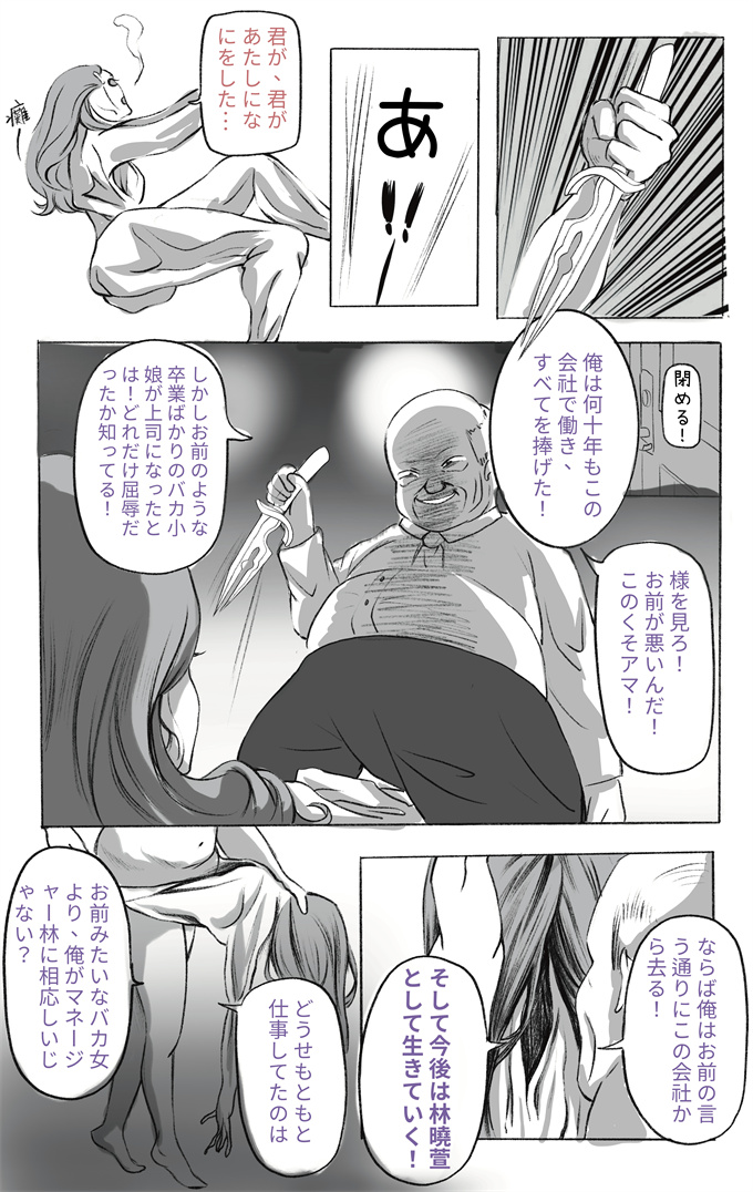 全彩色肉番漫画之[Midnight]主管的秘密01