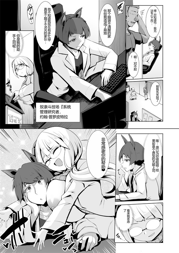 妖气漫画之[芋(けんぴ)]転輪忍者キリカ-潜入変身忍者催眠無様敗北