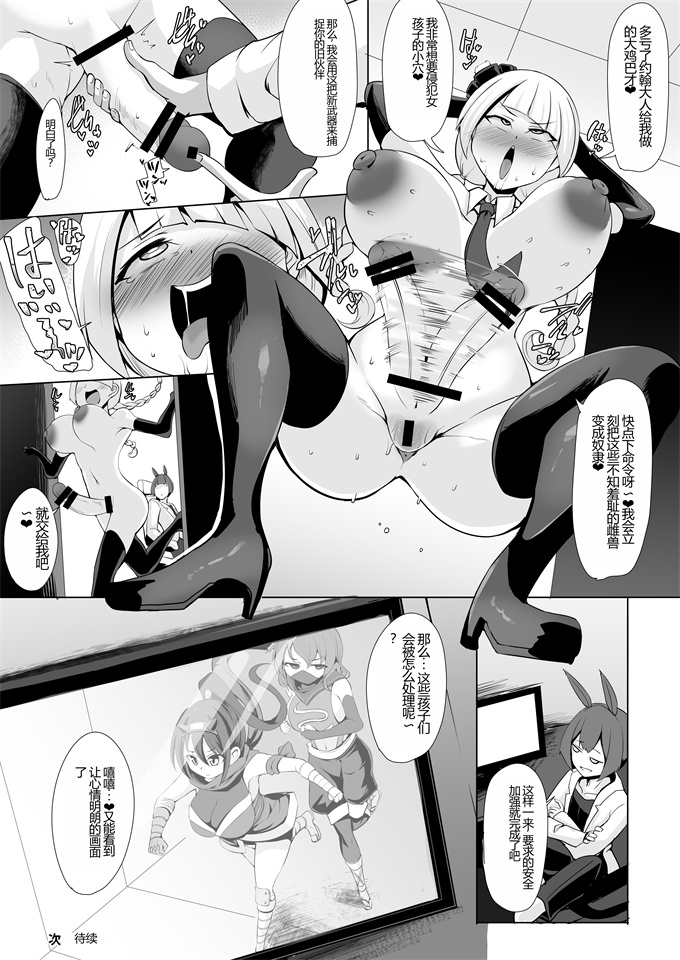 妖气漫画之[芋(けんぴ)]転輪忍者キリカ-潜入変身忍者催眠無様敗北