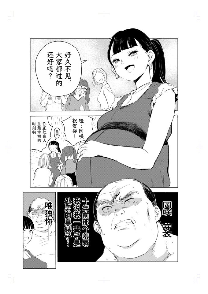 魔幻本子之[もっこりはん]40歳の魔法使い