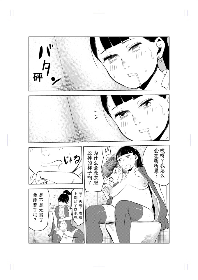 魔幻本子之[もっこりはん]40歳の魔法使い