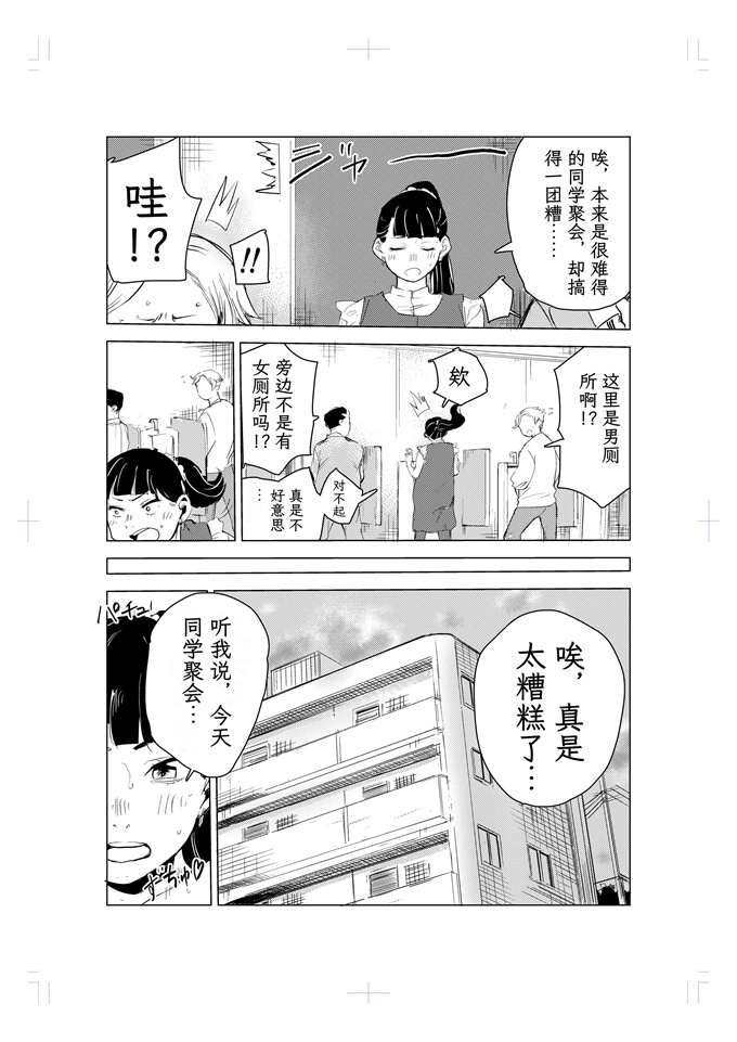 魔幻本子之[もっこりはん]40歳の魔法使い