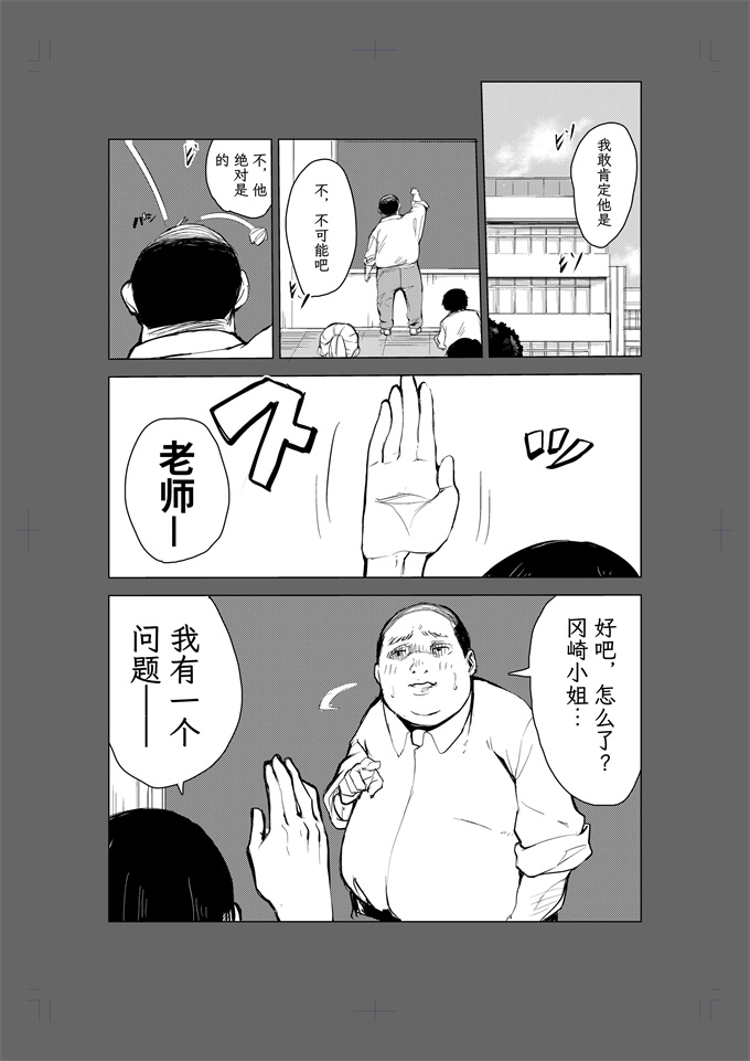 魔幻本子之[もっこりはん]40歳の魔法使い