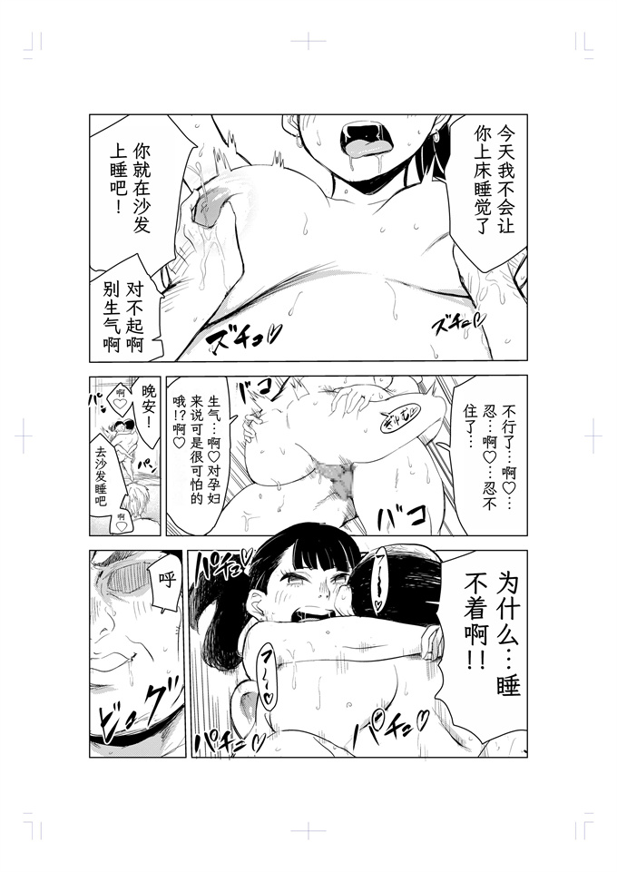 魔幻本子之[もっこりはん]40歳の魔法使い