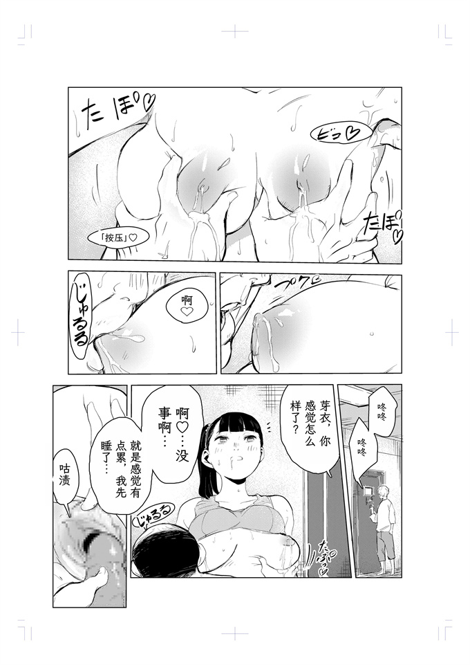 魔幻本子之[もっこりはん]40歳の魔法使い