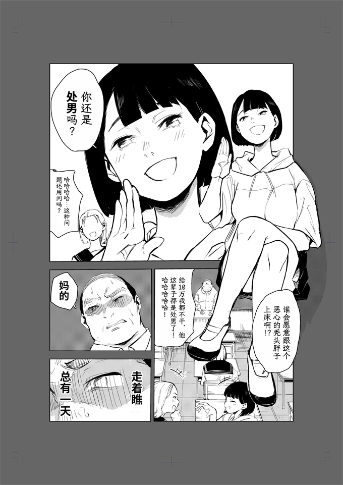 魔幻本子之[もっこりはん]40歳の魔法使い