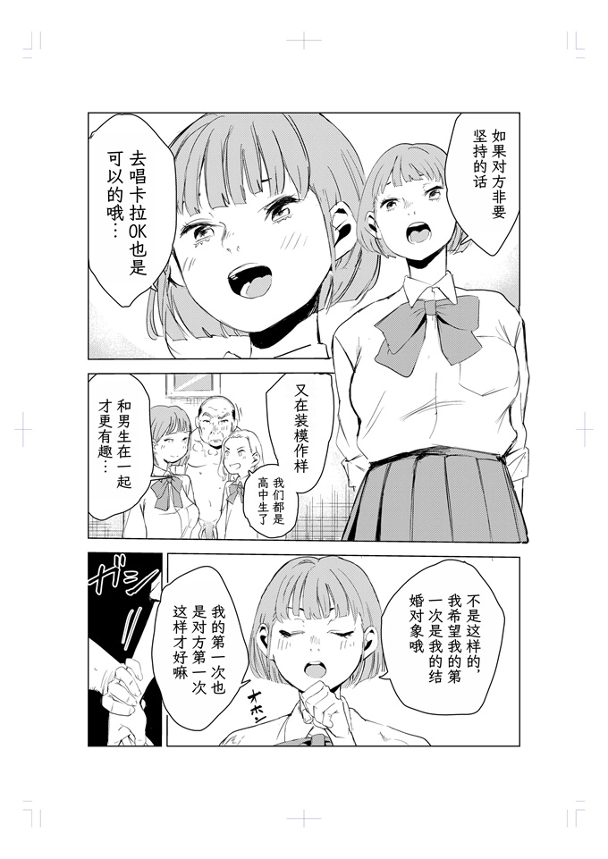 魔幻本子之[もっこりはん]40歳の魔法使い