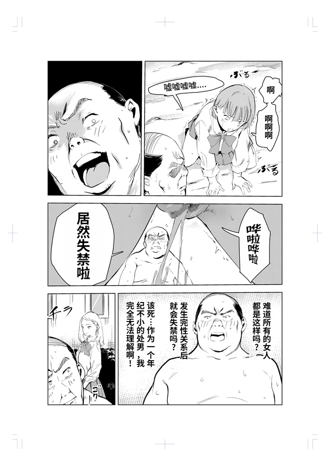 魔幻本子之[もっこりはん]40歳の魔法使い