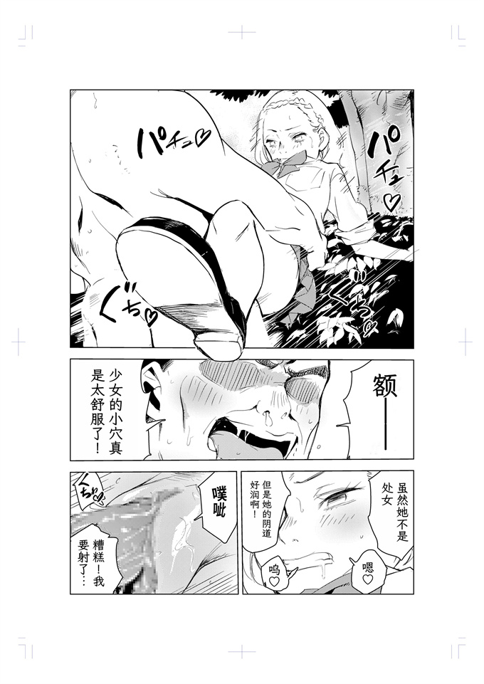 魔幻本子之[もっこりはん]40歳の魔法使い