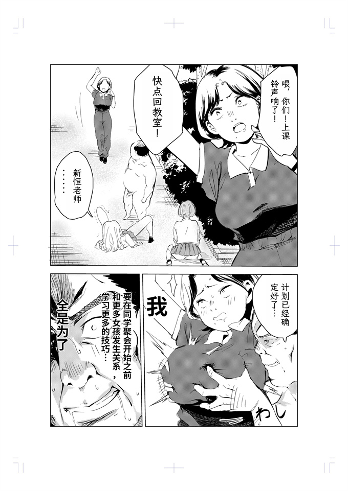 魔幻本子之[もっこりはん]40歳の魔法使い