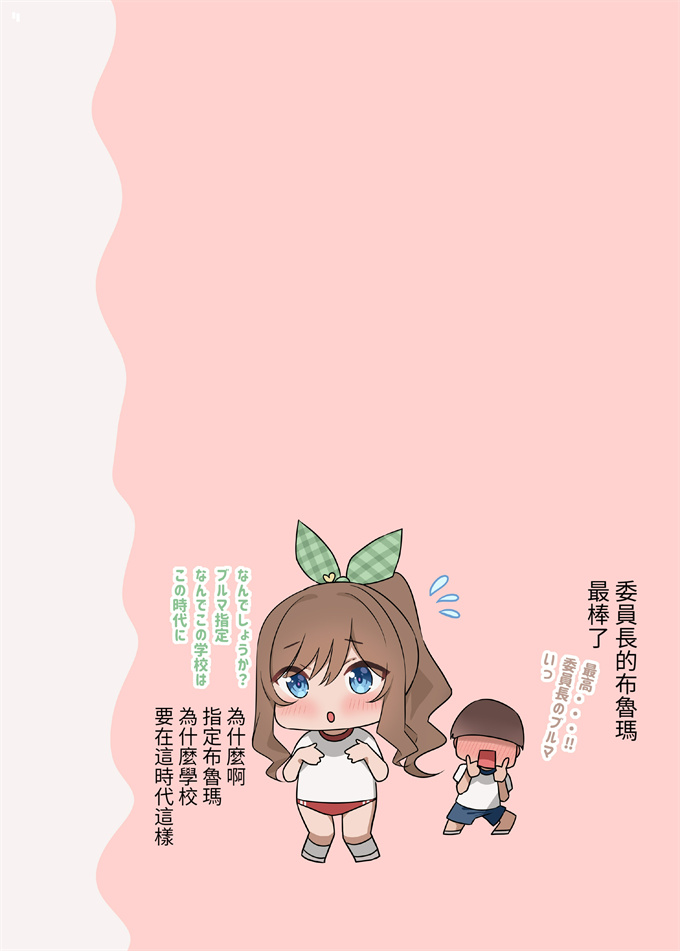 彩色漫画大全之幼馴染ちゃんシリーズ裏本