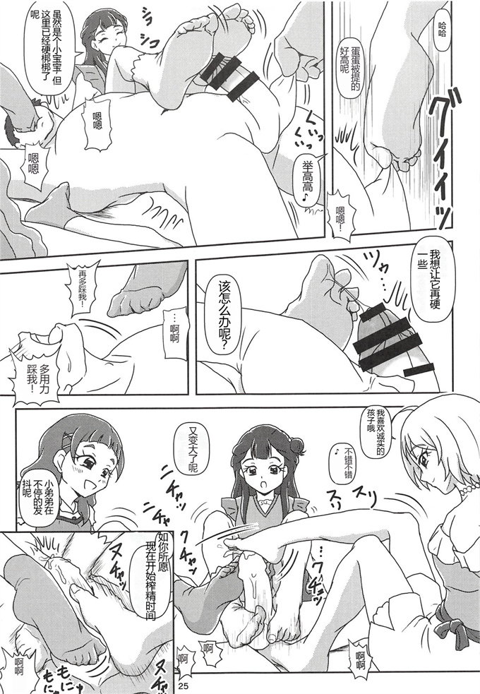 无修改lol本子之[AFJ(Ashi_O)]HUGっと!ズリキュア