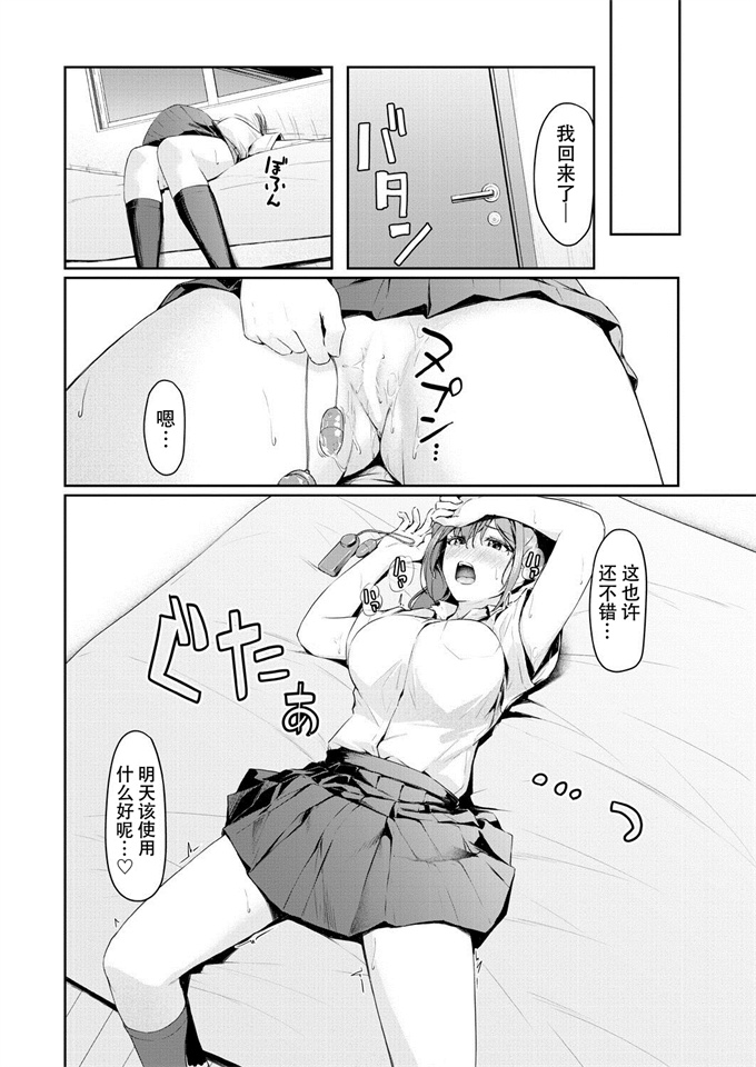 日本h漫画之[りぶつ]きっかけは些細な事