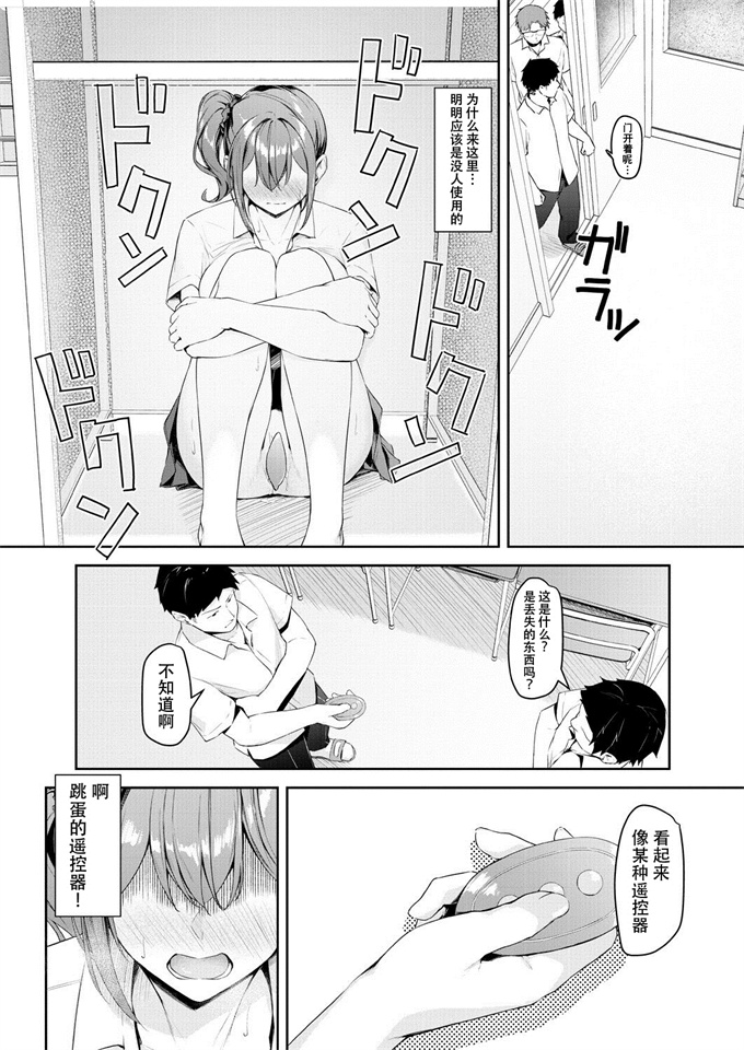 日本h漫画之[りぶつ]きっかけは些細な事