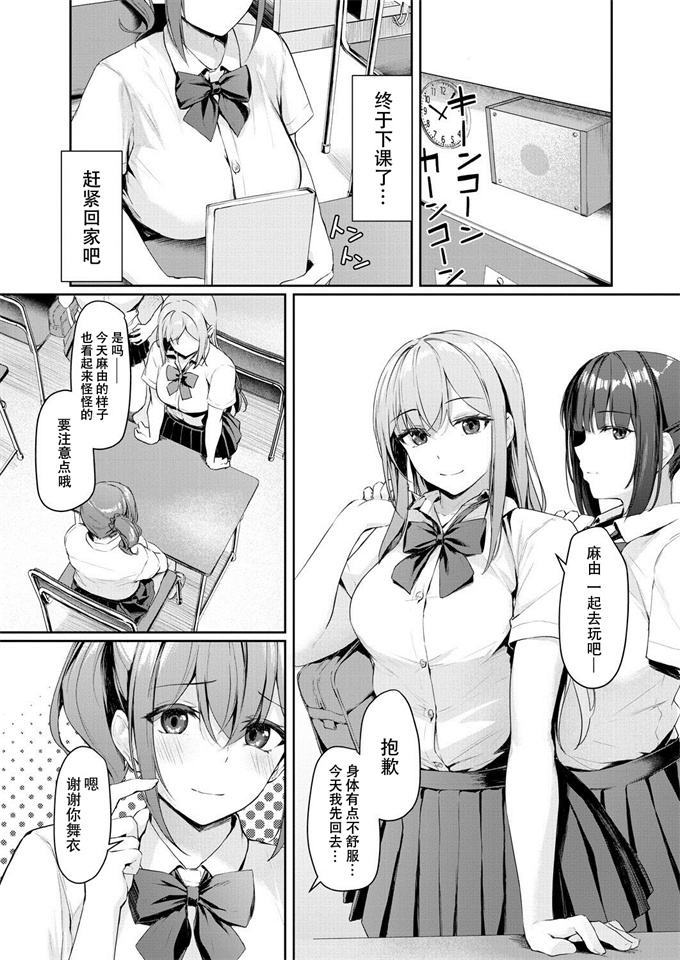 日本h漫画之[りぶつ]きっかけは些細な事