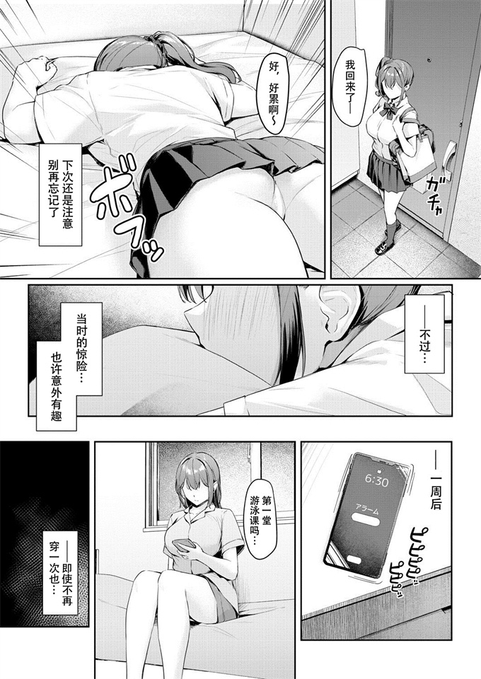 日本h漫画之[りぶつ]きっかけは些細な事