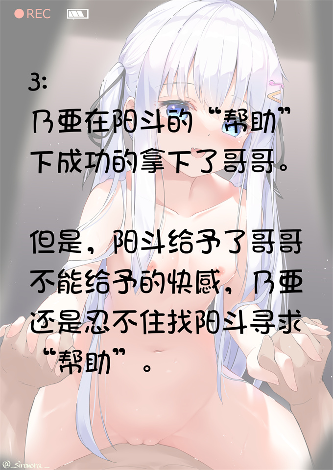 日本全彩h漫画之[sironora]乃亜ntr 1~4