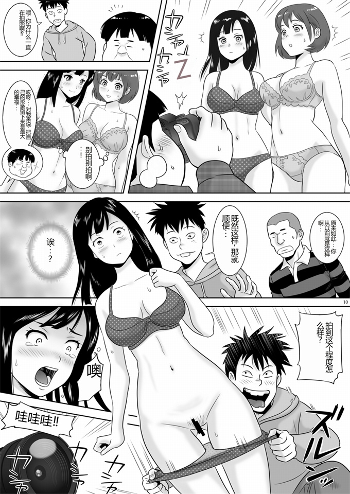 本子库女仆漫画之女湯チケット～もしも女湯で自由に混浴できたら！