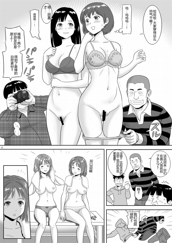 本子库女仆漫画之女湯チケット～もしも女湯で自由に混浴できたら！