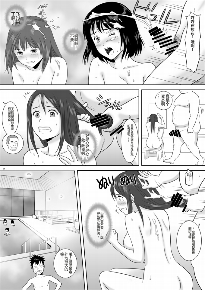 本子库女仆漫画之女湯チケット～もしも女湯で自由に混浴できたら！