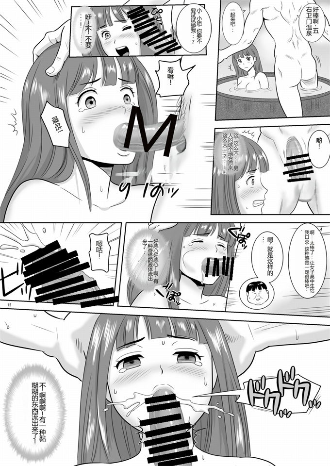 本子库女仆漫画之女湯チケット～もしも女湯で自由に混浴できたら！