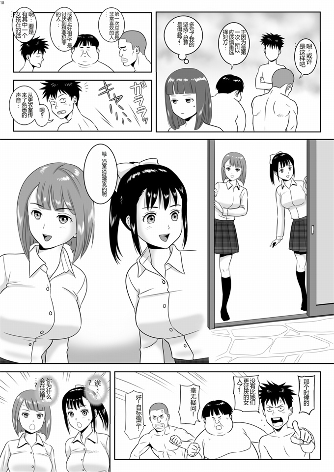 本子库女仆漫画之女湯チケット～もしも女湯で自由に混浴できたら！