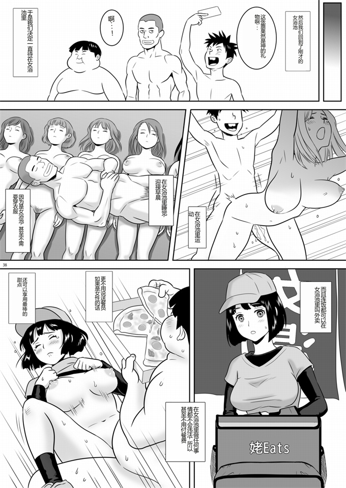 本子库女仆漫画之女湯チケット～もしも女湯で自由に混浴できたら！