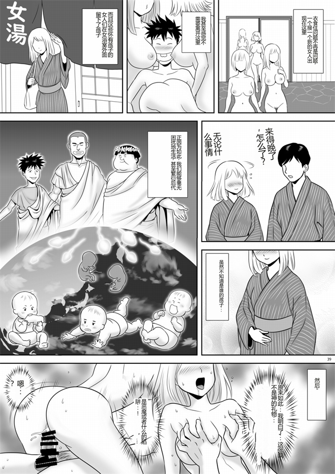 本子库女仆漫画之女湯チケット～もしも女湯で自由に混浴できたら！