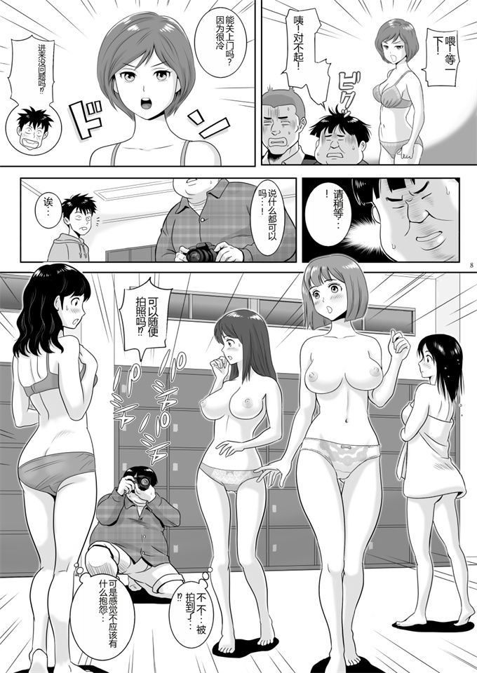 本子库女仆漫画之女湯チケット～もしも女湯で自由に混浴できたら！