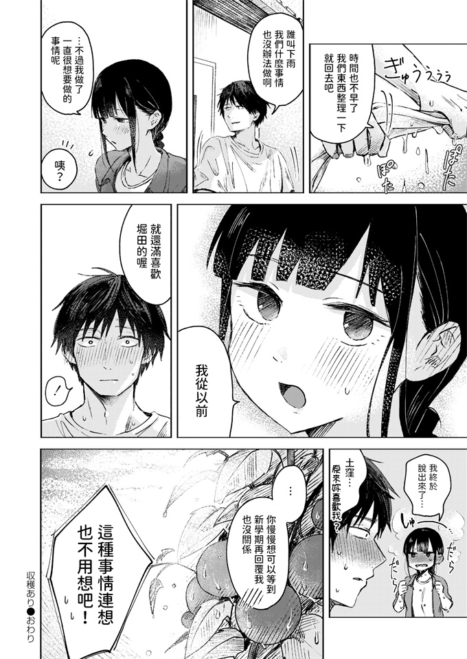 里番库h本子之[おたき] 収穫あり