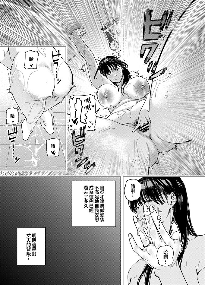 口工漫画義父に抱かれる妻 由衣編I