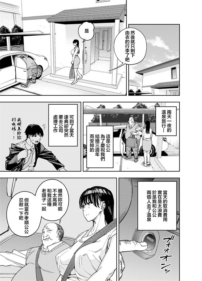 口工漫画義父に抱かれる妻 由衣編I