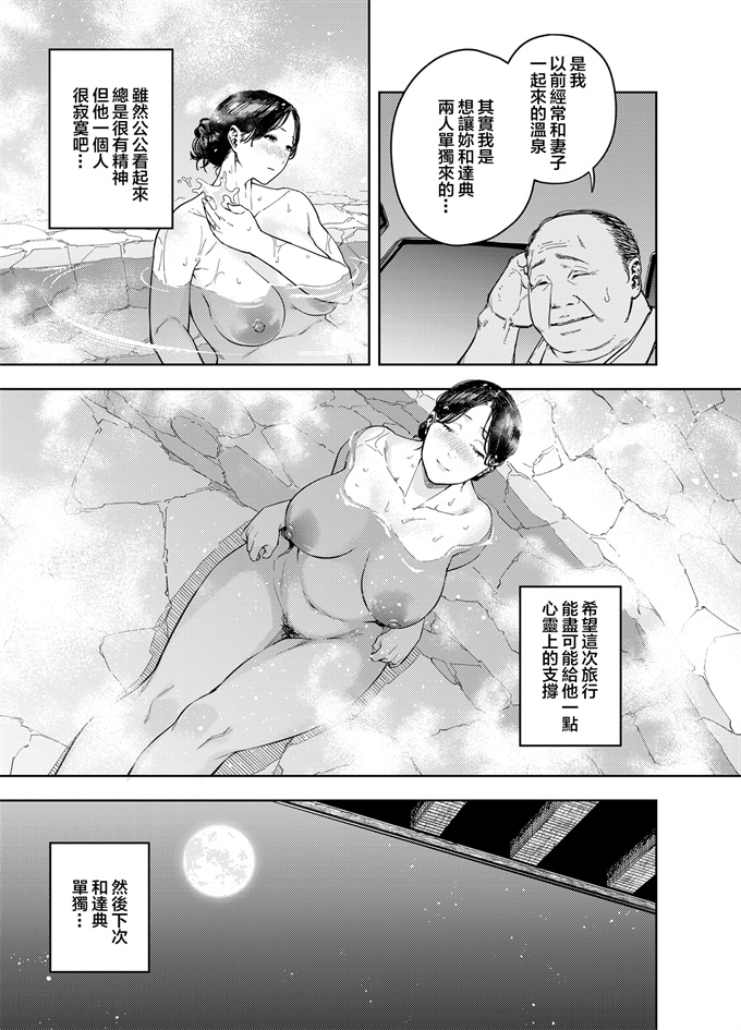 口工漫画義父に抱かれる妻 由衣編I