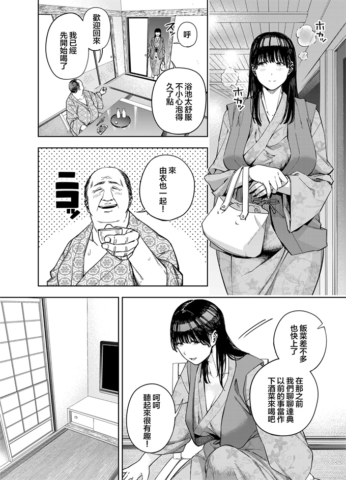 口工漫画義父に抱かれる妻 由衣編I