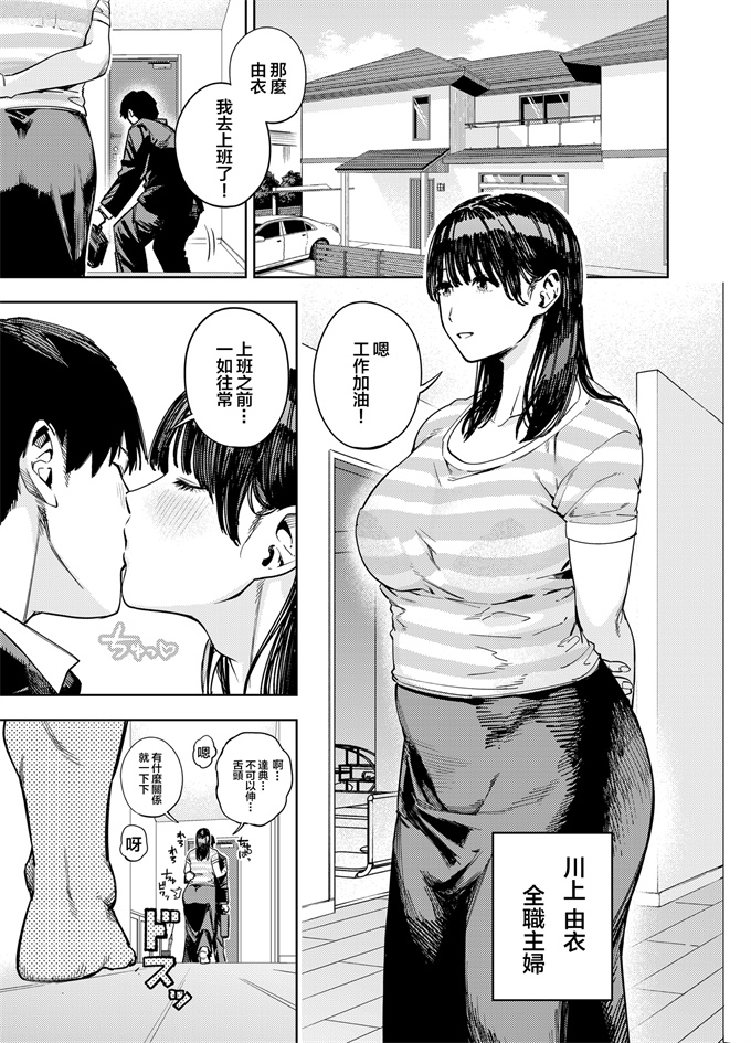 口工漫画義父に抱かれる妻 由衣編I