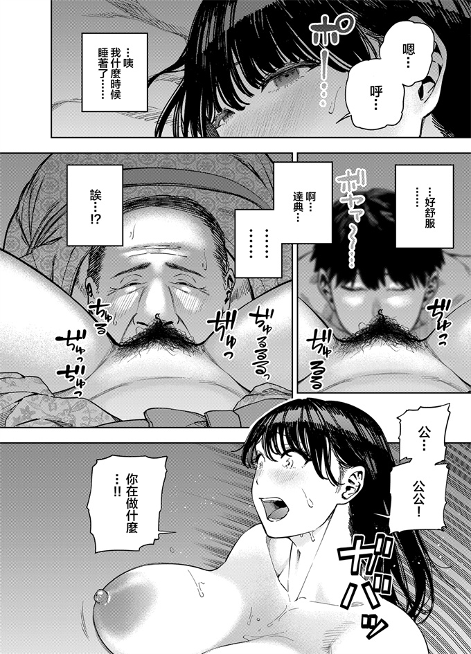 口工漫画義父に抱かれる妻 由衣編I