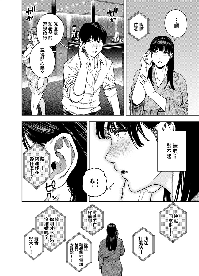 口工漫画義父に抱かれる妻 由衣編I