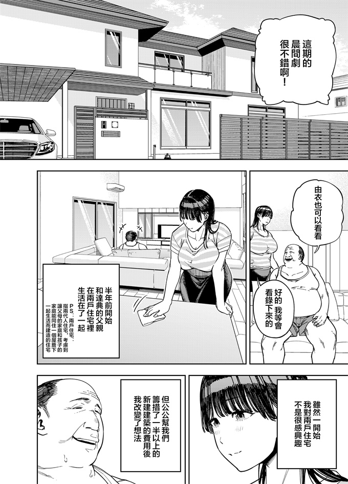 口工漫画義父に抱かれる妻 由衣編I