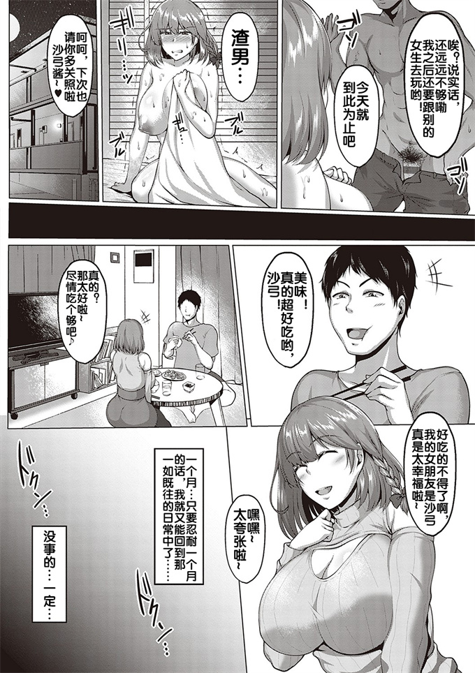 h漫画之[聖性屋(聖シロー)]NTR大學物語