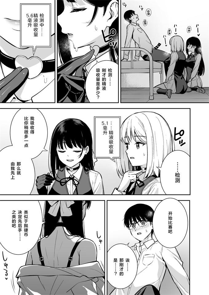 h漫画之彼女は僕の体液で動いている 04