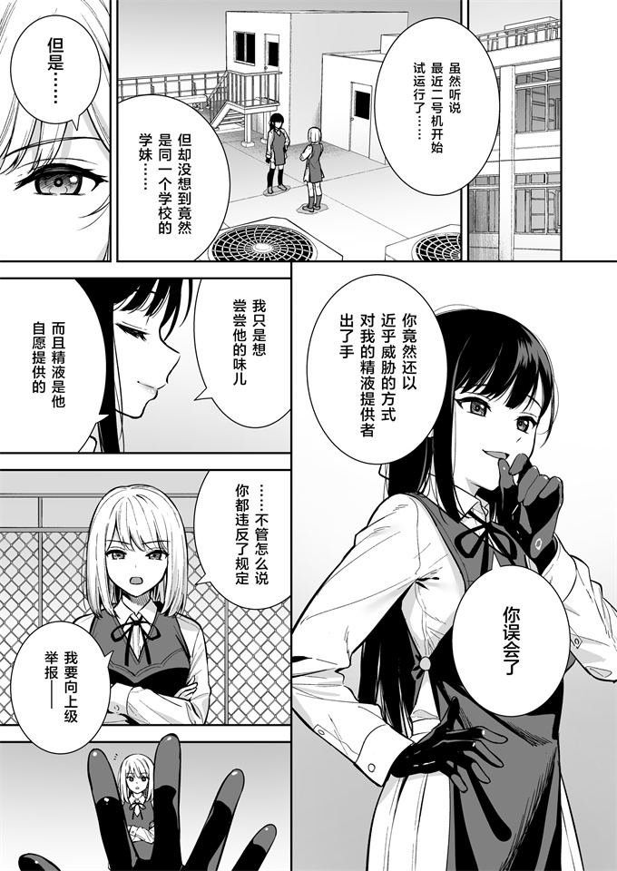 h漫画之彼女は僕の体液で動いている 04