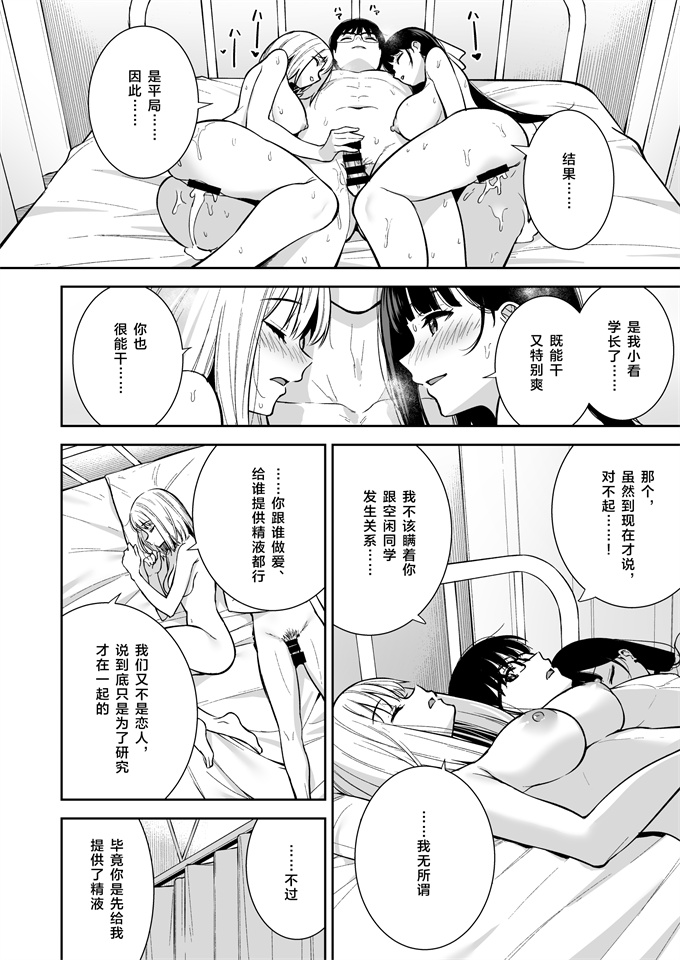 h漫画之彼女は僕の体液で動いている 04