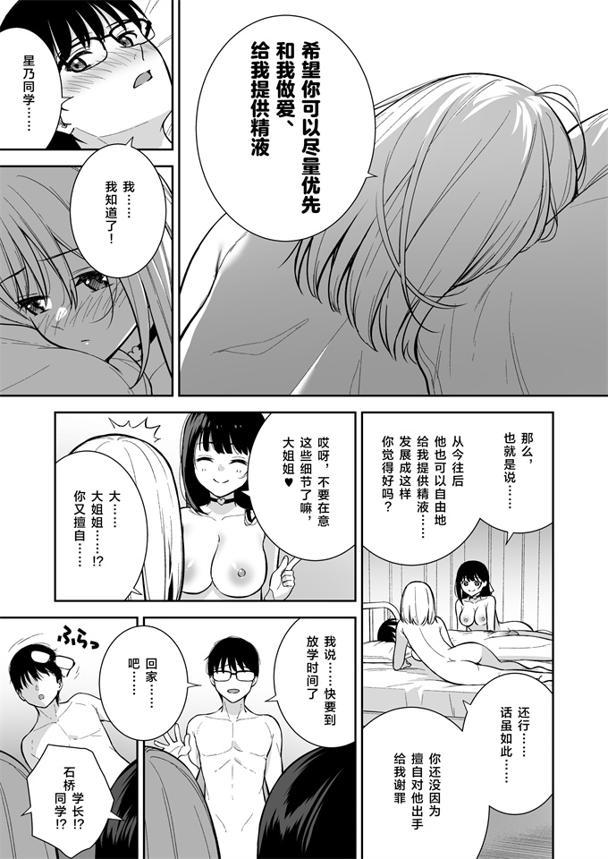 h漫画之彼女は僕の体液で動いている 04