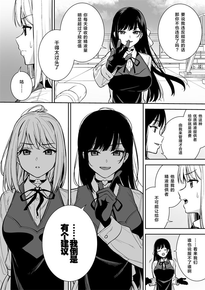 h漫画之彼女は僕の体液で動いている 04